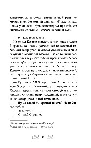 Звучи, эуфониум! Добро пожаловать в духовой оркестр старшей школы Китаудзи. Том 1